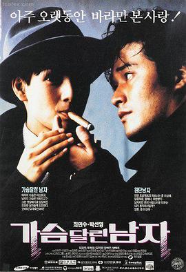 怦然心动
